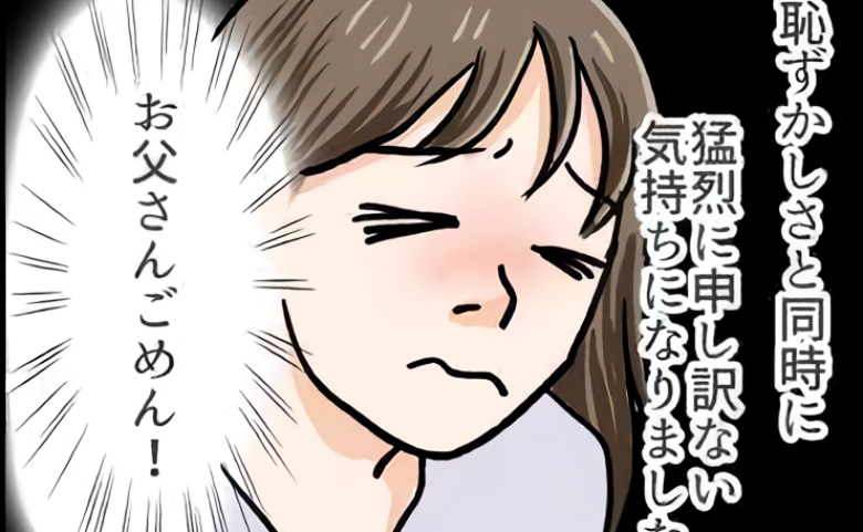 「実はね…」お父さん…ごめん！私のトイレ後、父が黙ってしてくれていたことを知って