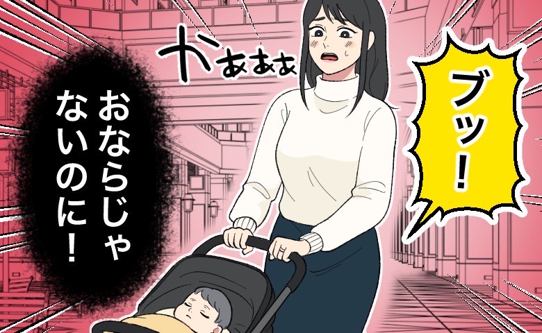 「ブッ！」散歩中に下から響くおならのような音。赤面しつつ調べた先に待っていた音の正体