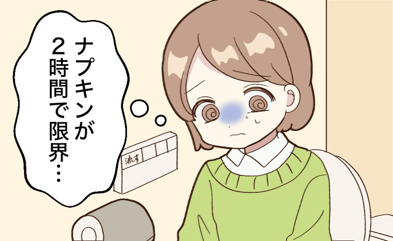 「ナプキンが2時間で限界…」生理の異変を無視し続けた結果、医師から告げられたのは