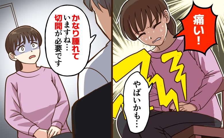 カミソリでの自己処理で粉瘤が悪化！デリケートゾーンの激痛で緊急受診した結果【体験談】