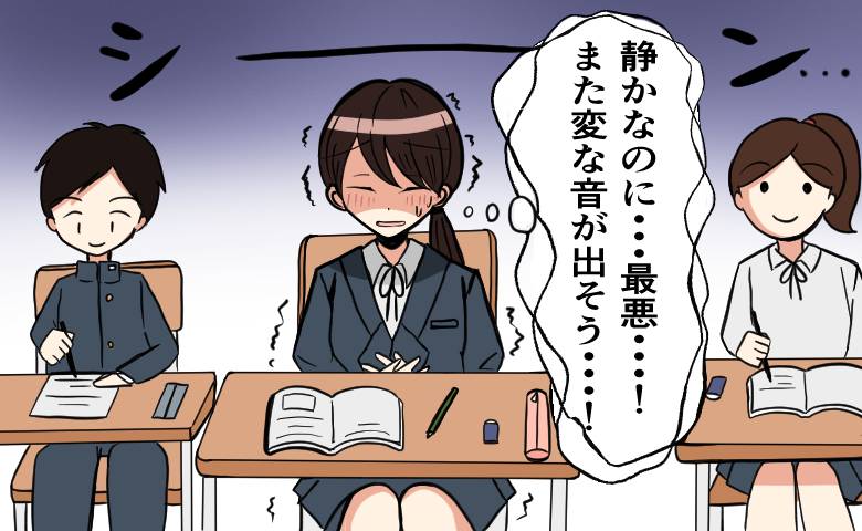 授業中の静寂が怖い「また音が鳴る」臭くないのに止まらない。大人になり知った長年の不調の正体