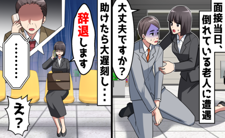 面接に大遅刻して辞退の電話…それでも採用された理由に思わず鳥肌が立ったワケ