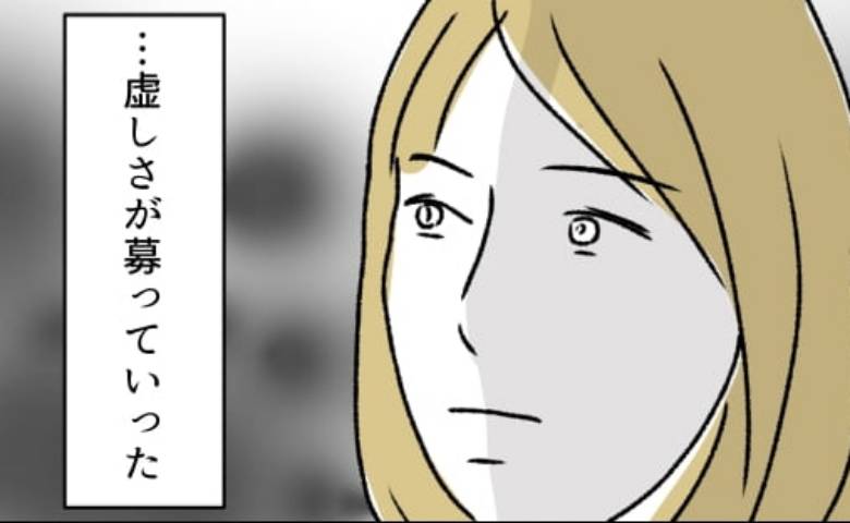 「お金を払って外でするもの」ホテルで愛し合うしかなくなり、募る虚しさ #週2日夫婦の行方 4