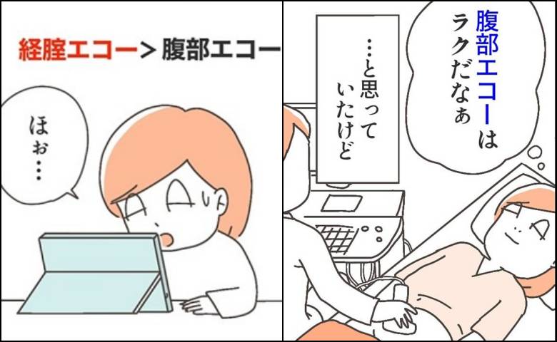 「腹部エコーでは不十分？」沈黙の臓器と呼ばれる卵巣。術後に下した決断は #子宮全摘後のリアル 2