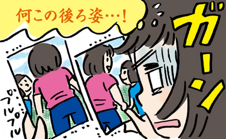 「後ろ姿、私なの？」旅行写真で知った背中とおしりの四角い厚み。2カ月間の集中ケアをした結果