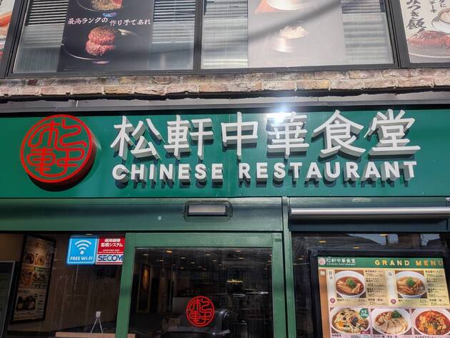 朝マックやめて【松屋のガチ中華】が新常識？「全国で10店舗しかない激レア」"お得モーニング"