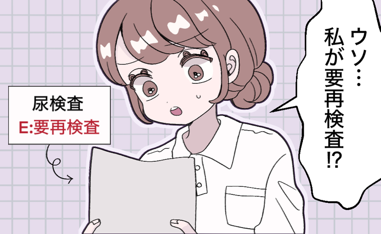 「ただの疲れ？」体が重くトイレも近い。健康自慢の婦人科助手の私を襲った、油断が生んだ診断結果