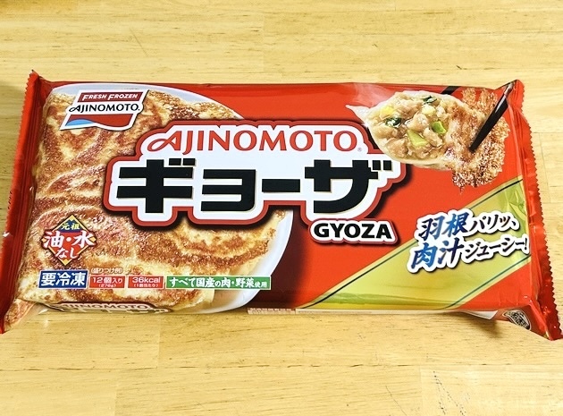 【冷凍餃子】もうフライパンで焼かないで！？ "メーカーが明かす食べ方"に騒然…「想像超えた！」「最後までウマい！」