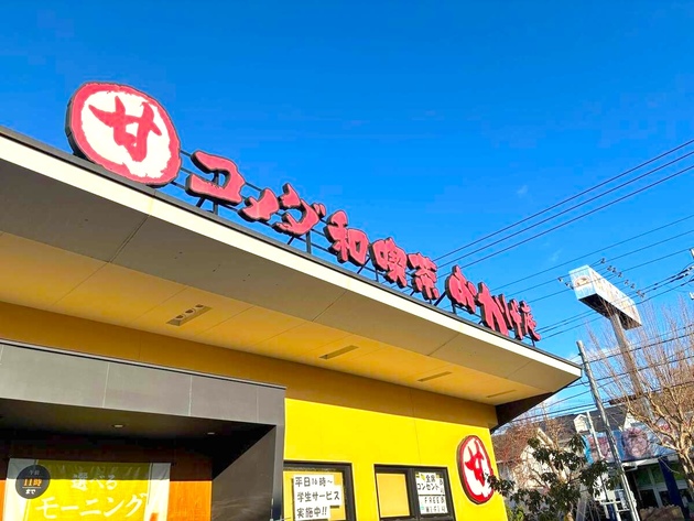 朝マックじゃなく朝コメダが"やっぱり"正解！【おかげ庵】「これ全部"無料"は意味わからん…！」"お得モーニング"は知らなきゃ損！