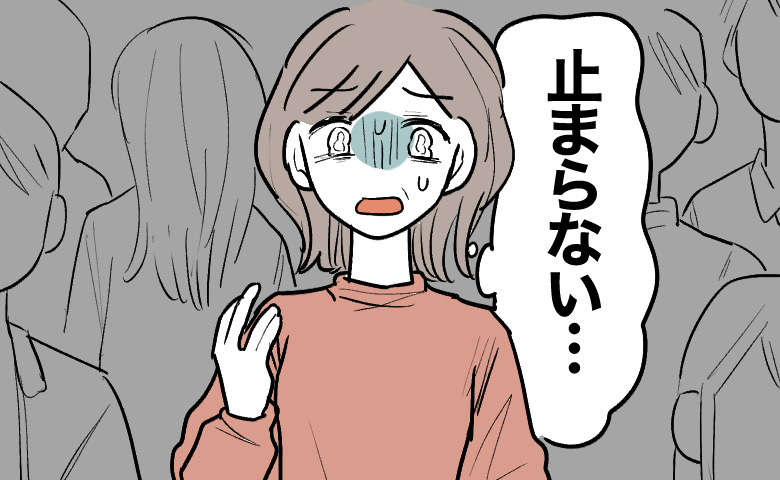 「ドバッ！」違和感でトイレへ駆け込み確認すると…「どうしよう」と私が震えた理由