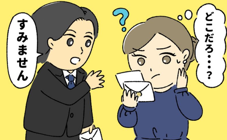 結婚式に招待されるも迷子になった私。「あの…」声をかけてきた見知らぬ男性の正体とは！？