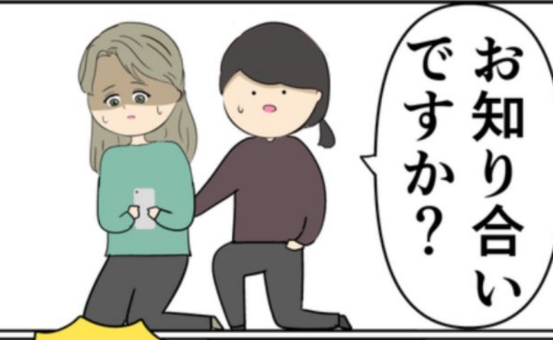 路上で体調不良になった元カノ。「大丈夫か！」スーツ姿の男性が駆けつけ！？ #妻は2番目に好き？ 160