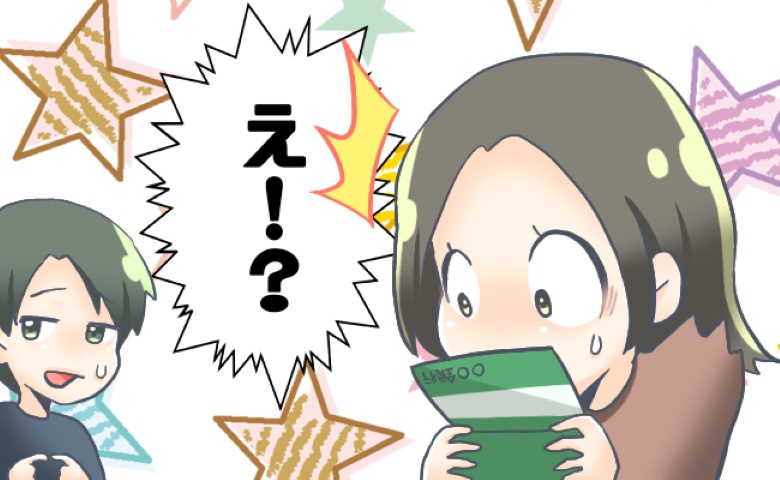 「えっ…？」高級ディナーをごちそうしてくれる彼。安心していたのに⇒結婚後、判明した事実