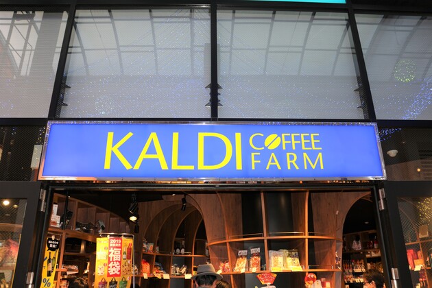 「お一人様1点まで」しか買えないのも納得！【カルディ】「"在庫なし"になってること多すぎ(泣)」「手が止まらん〜!!」2選