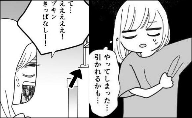 「えええ！置きっぱなし！」使用済みナプキンをしっかり夫に見られて…。しかし夫の反応は予想外で