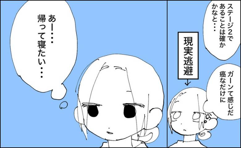 「帰って寝たい」右胸の痛みの正体は乳がん。医師の説明を聞いて最初に思ったこと #厄年に乳がん 4