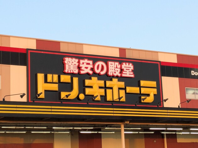 ほんっっとに美味しい【サタプラ、ウワサのお客さま】で話題沸騰！ドン・キホーテ「秒でおかず」見つけたら絶対買い3選