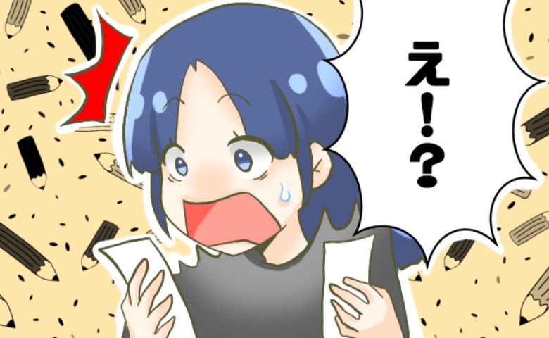 結婚して家計の管理をするようになった私。夫の本屋のレシートを見て、目を疑った理由とは！？