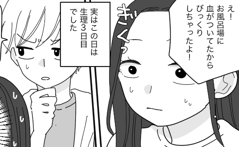 夫「びっくりした！お風呂にさ…」風呂上がりの夫からギクリなひと言。残されていた汚れの正体は…