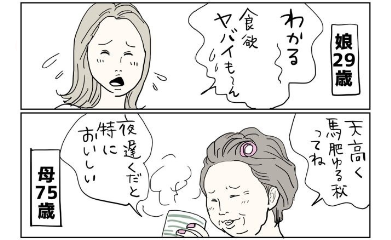 「食欲増は3世代共通！？」夜更けのお菓子が身にしみるワケ #五十路日和 60