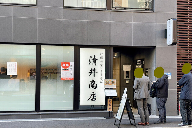 東京でしか食べられない！ランチはご飯無料【つぶれない店も注目】食べて正解「1,350円清井そば」