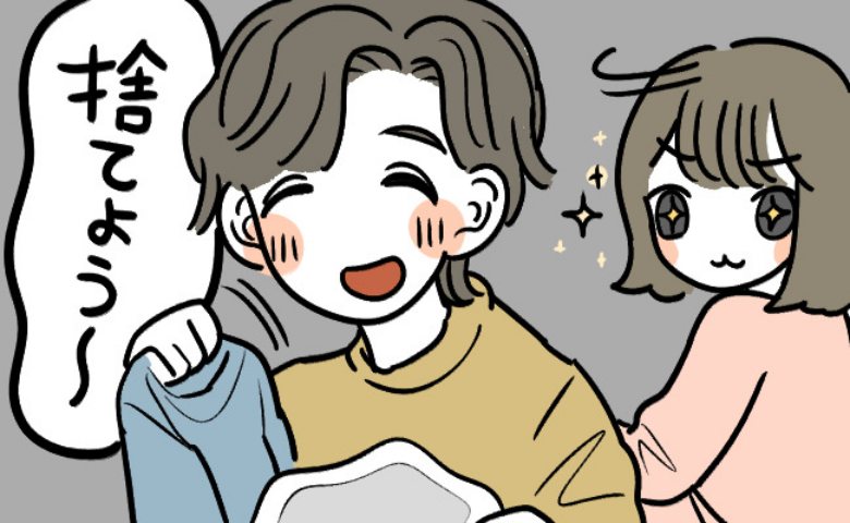 「趣味が変わった」洋服を躊躇なく捨てる夫。私が後からこっそり拾っている理由とは！？