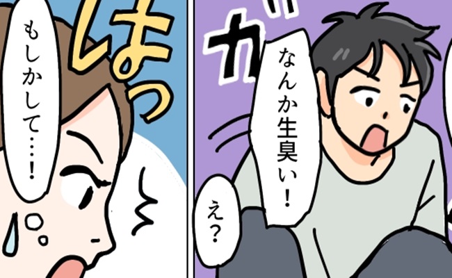 「魚のにおいしない？」膝枕中の彼が放ったひと言。軽く捉えていたら…ハッ！においの原因は私！？
