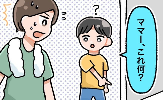 「ママー」子どもに呼ばれるがままお風呂場へ行くと…「これ何？」息子が指さした先には！？