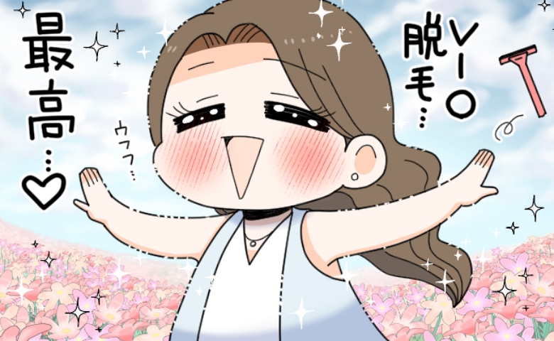 「今日生理でしょ？」友人の指摘に焦る40代の私。生理中の悪臭や湿疹のストレスから解放された理由