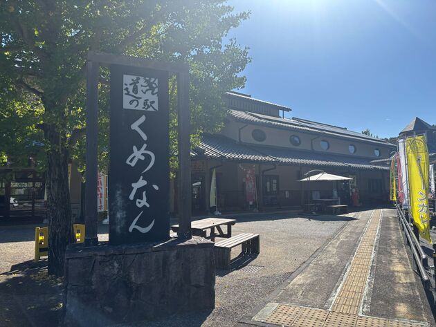 この冬絶対行きたい！地元民も通う【岡山・おすすめ道の駅】「採れたて野菜が安〜！」「絶品！地元グルメに感動…」穴場癒しスポット