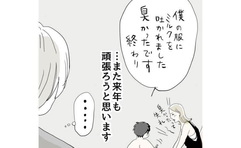 「あんなに尽くしたのに…」孫への思いは一方通行！？少しは思い出に残してよ #五十路日和 61