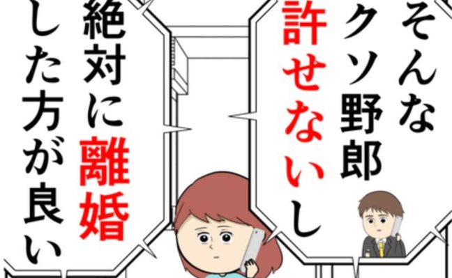「俺は許されないクソ野郎だった」元カノとの密会を夫が反省した理由とは！？ #妻は2番目に好き？ 164