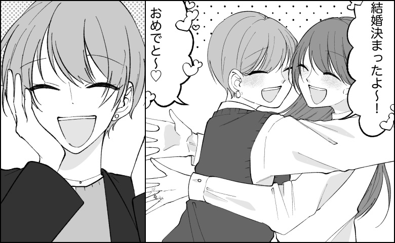 私「彼氏できた」→同期「私も！」。その後、プロポーズを受けて同期に報告すると…翌週「私も…」