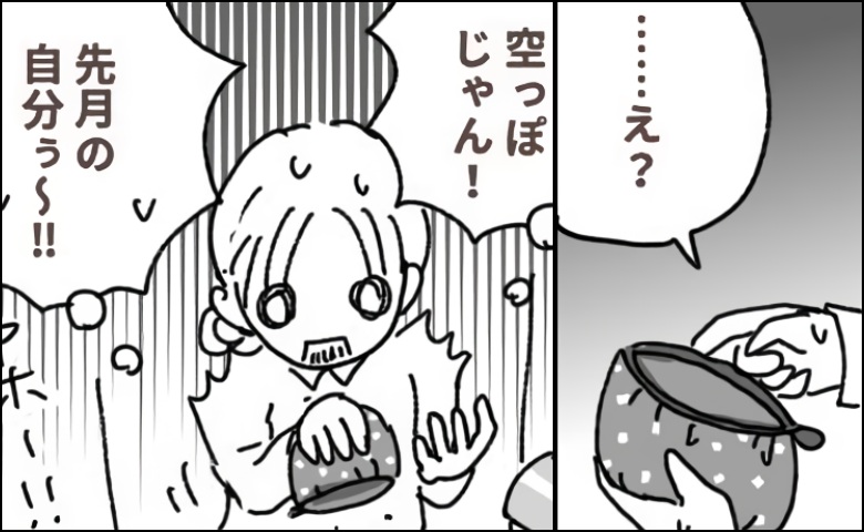 「…え？」トイレでポーチを開けた瞬間…サッと血の気が引く感覚が。先月の自分を恨んだ瞬間