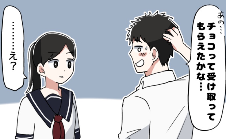 「受け取ってもらえた？」→「え？」男子からの本命チョコに、姉がまったく気付かなかった理由は