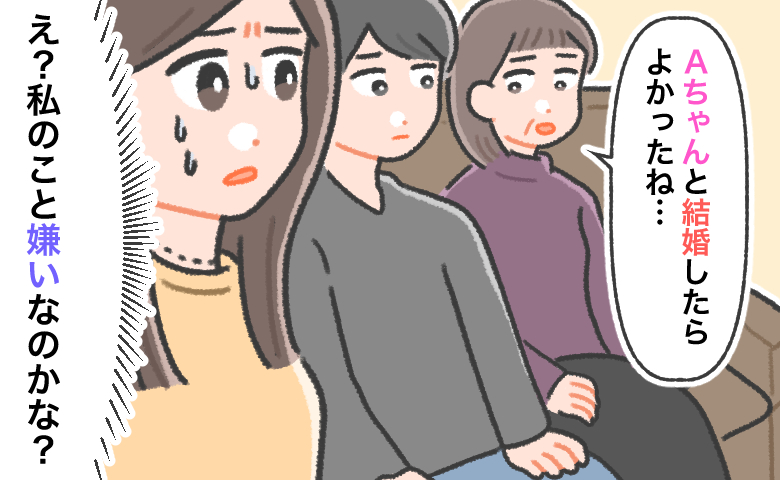 義母「元カノと結婚したらよかった」義実家の初訪問で放たれた耳を疑う言葉。無反応の夫に私は