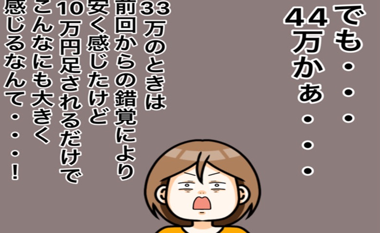 「ワキガ治療に44万円か…」安く感じたのは錯覚だったのか #ワキガ治療で搬送された話 31