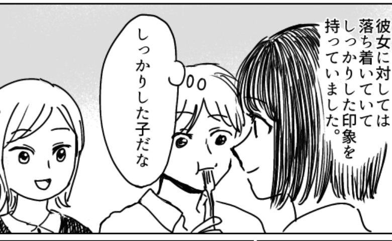 しっかりした印象だった彼氏の妹。しかし、私たちが結婚すると悪い方向に変わり！？