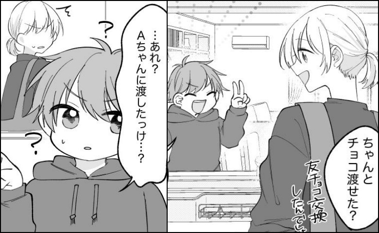 「あれ？渡したっけ？」息子が学校で配ったバレンタインチョコ。でも、1つだけ行方知れずで…？