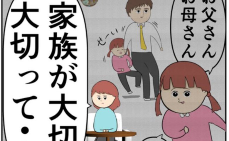 「家族を捨てたことと同じ」嘘をついて元カノと密会していた夫に妻は激怒 #妻は2番目に好き？ 168