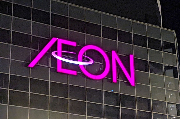 もうコンビニで買えなくなっちゃうよ…！【イオン】「1食139円って正気！？」専売品3選