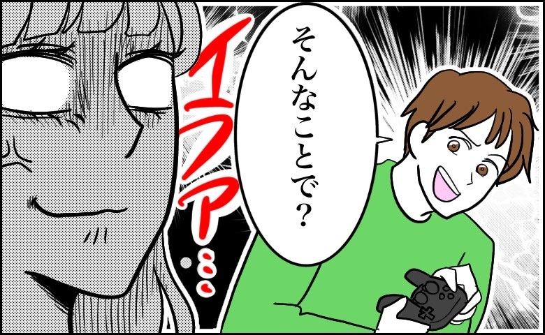 生理2日目。彼の些細な行動にモヤッ。指摘すると…「心狭すぎｗ」彼氏に鼻で笑われて