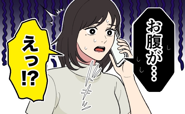 バレンタインに手作りクッキーを渡した私⇒夜に彼から電話が。「実は…」彼の言葉に「ウソでしょ！？」
