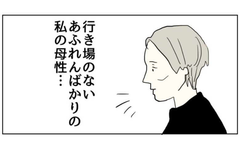 50代「行き場のないあふれんばかりの母性…」お願い、誰か受け止めて #五十路日和 65
