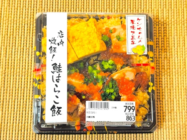 テレビ紹介で話題なのに"平日10個限定"！？【福島ご当地グルメ】これ豪華すぎんか…？「原価とか心配になるレベル」「そりゃみんな買うよ…」