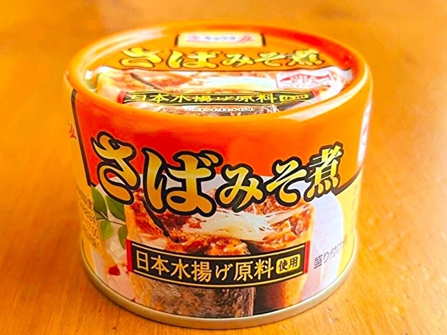 【試さないと絶対損する"サバ缶の食べ方"】そうきたか！と思わず手を打つ逸品！「1缶ペロリだよ！」