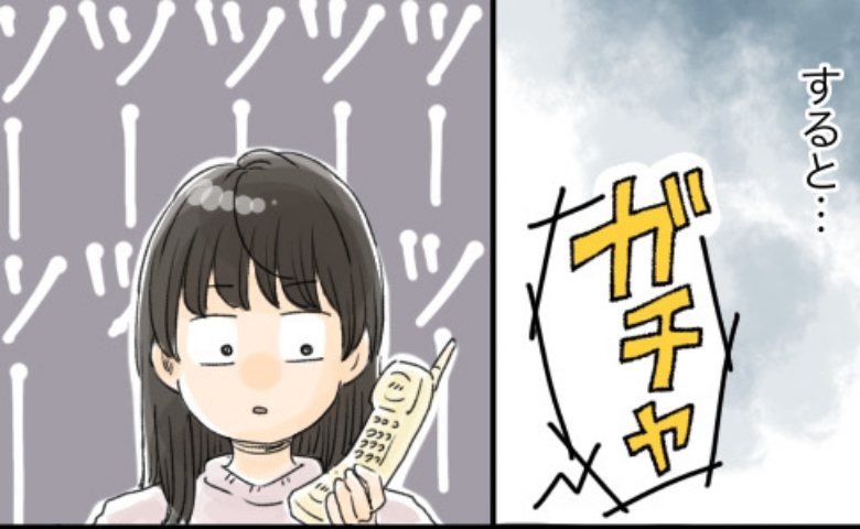 彼氏の家に電話したら彼ママが出るも…「ガチャッ」何も言わずに切られた理由とは！？