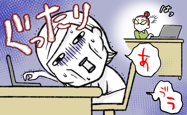 仕事中、生理痛がつらくて…。ぐったりする私に厳しい上司が近づいてきて…差し出された物は