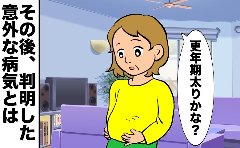 医師「下腹に硬さがあります」更年期太りと信じていた膨らみ、検査で判明した2kg超の塊の正体