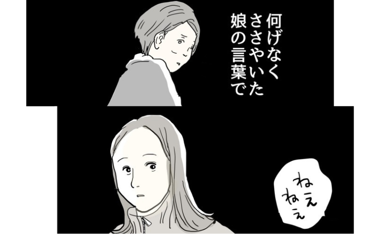 無趣味のアラフィフが思わず感情移入！？娘のひと言で心に火がついたものは #五十路日和 66